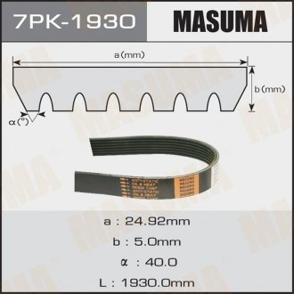 Ремень поликлиновой 7PK-1930 MASUMA 7PK1930 (фото 1)