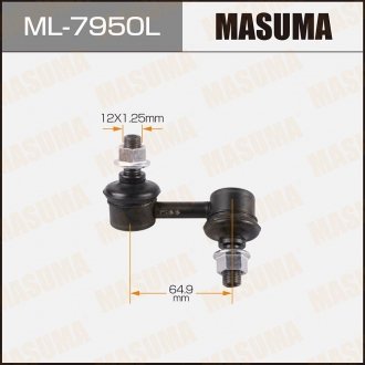 Стойка стабилизатора MASUMA ML7950L