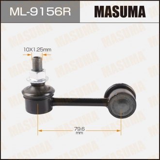 Стойка стабилизатора MASUMA ML9156R