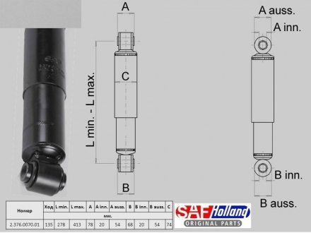Фото автозапчасти амортизатор O/O/280-413/20x62/20x62/80/71/SAF (2 376 0070 00) MAYSAN MANDO H6885502