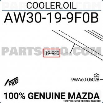 Радіатор оливний акпп MAZDA AW30199F0B