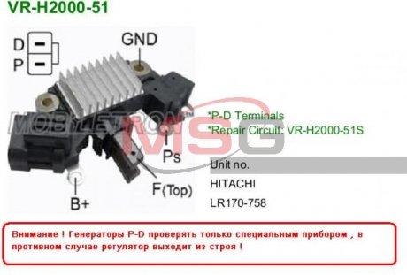 Фото автозапчасти регулятор генератора MOBILETRON VR-H2000-51