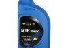 Трансмісійна олія / MTF 75W-90 GL-4 MOBIS 043005L1A0 (фото 1)