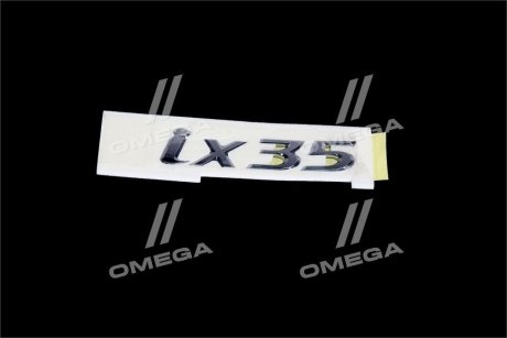 Эмблема крышки багажника ix35 (пр-во) MOBIS 863102S010 (фото 1)
