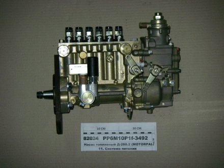 Насос топливный Д-260.2 (аналог 627.11110050001-02) MOTORPAL PP6M10P1f-3492