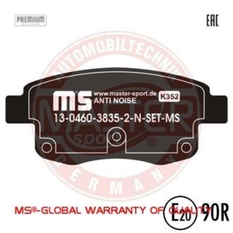 Фото автозапчастини тормозные колодки задние (17.3mm) Ford Tranzit 2.2Tdci, 2.4 Tdci 06- MSG 13046038352N-SET-MS