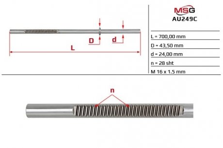 Фото автозапчасти шток рулевой рейки с ГУР AUDI A8 2015-,AUDI Q5 2012- MSG AU249C