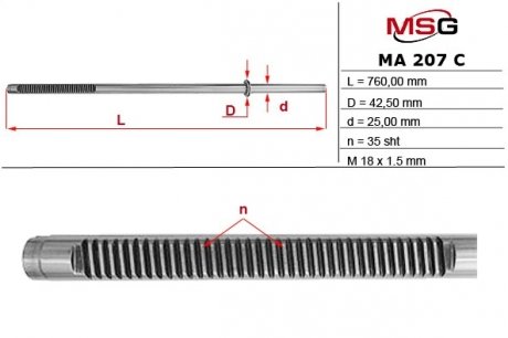 Фото автозапчасти шток рулевой рейки с ГУР MAZDA 6 02- MSG MA207C