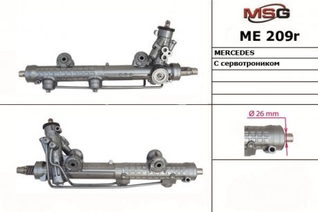 Рульова рейка з ГПК MERCEDES E W 211 02-09 MSG ME209R (фото 1)