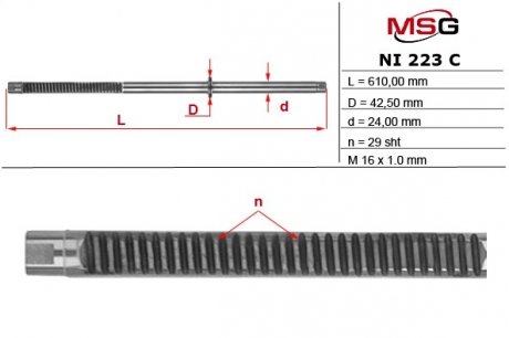 Шток рулевой рейки с ГУР NISSAN X-TRAIL T30 01-07 MSG NI223C