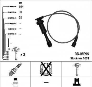 Комплект кабелів високовольтних NGK 5074 RCME95