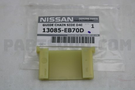 Заспокоювач ланцюга NISSAN 13085EB70D (фото 1)