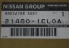 Радиатор в сборе, кондиционер NISSAN 214601CL0A (фото 2)