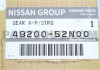 Фото автозапчастини кермовий механізм NISSAN 4920052N00 (фото 1)