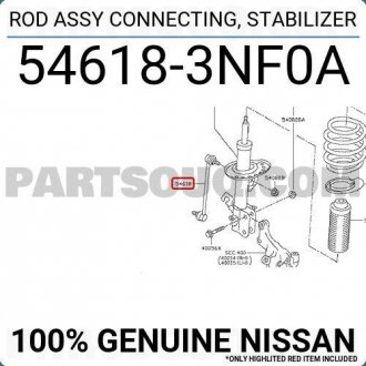 Тяга стабилизатора NISSAN 546183NF0A (фото 1)
