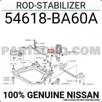 Тяга стабілізатора поперечної стійкості NISSAN 54618BA60A
