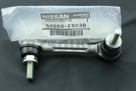 Тяга стабілізатора NISSAN 54668EG03B (фото 1)