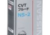 Масло для автоматических трансмиссий (4L+); NS-2 CVT FLUID NISSAN KLE52-00004 (фото 1)