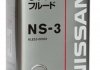 Масло для автоматических трансмиссий (4L+); NS-3 CVT FLUID NISSAN KLE53-00004 (фото 1)