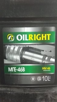 Масло гидравлическое MGE-46B 20KG Oilright E-46B/20R/MGE/OilRight