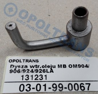 Фото автозапчасти форсунка впрыска масла Mercedes Atego OM904/906/924/926 OPOLTRANS 03-01-99-0067