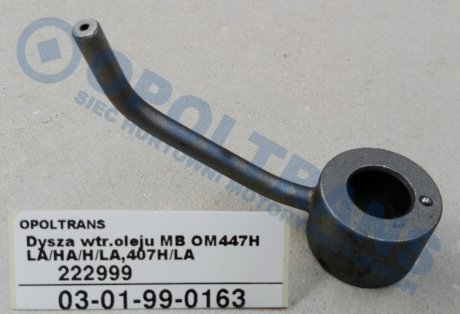 Фото автозапчастини форсунка вприску оливи Mercedes OM447 OPOLTRANS 03-01-99-0163