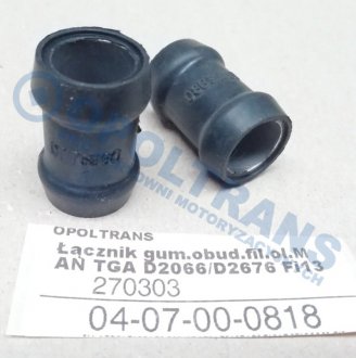 Патрубок корпуса масляного фильтра MAN TGA OPOLTRANS 04-07-00-0818 (фото 1)