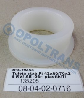 Фото автозапчастини втулка стабілізатора Fi 42x60/70x26 RVI AE -06r- plastik/T/ OPOLTRANS 08-04-02-0716