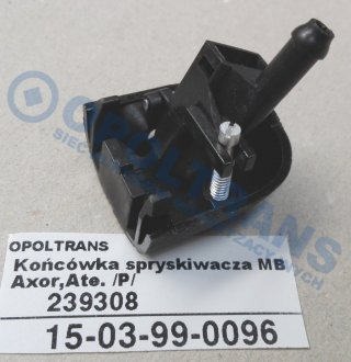 Форсунка омивача скла Mercedes Atego R OPOLTRANS 15-03-99-0096