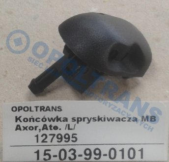 Фото автозапчастини форсунка омивача скла Mercedes Atego L OPOLTRANS 15-03-99-0101