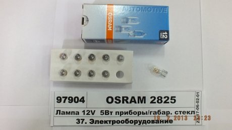 Фото автозапчасти лампа вспомогат. освещения W5W 12V 5W W2.1x9.5d OSRAM 2825