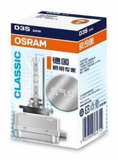 Фото автозапчастини автомобільна лампа OSRAM 4052899397989