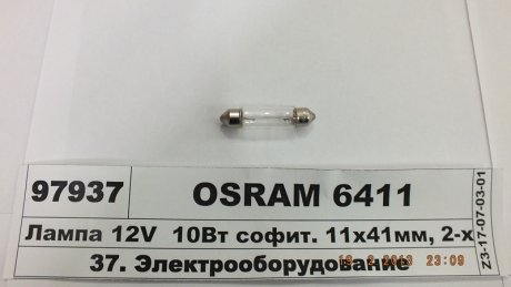 Фото автозапчастини лампа софітна допоможе. освітлення C10W 12V 10W SV8.5-8 OSRAM 6411