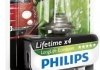 Фото автозапчасти лампочка H7 LongerLife Ecovision 12V PX26d Блистер PHILIPS 36200830 (фото 1)