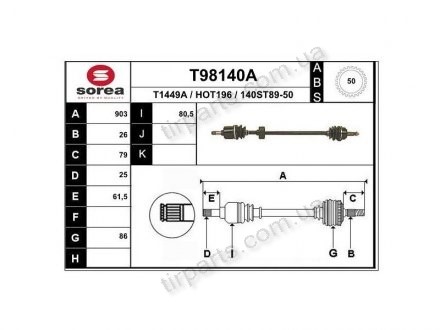 Фото автозапчасти полуось Polcar T98140A