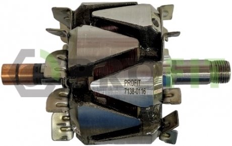 Ротор генератора 138116 CZ PROFIT 7138-0116 (фото 1)