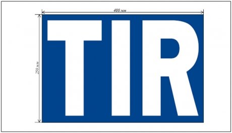 Таблиця TIR наклейка стандарт світловідбивна M250MMXM400MM PS-TRUCK 11-327-017PST