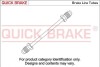 Фото автозапчастини przewуd ham.CUNI ACCORD/MAZDA6/L300 QUICK BRAKE CN1610TXTX (фото 1)