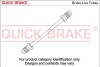 Фото автозапчасти przewуd ham.CU AVENSIS/CAMRY CARINA/HILUX/SKODA 105-130/RAPID QUICK BRAKE CU0280DD (фото 1)