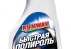 Фото автозапчасти 0.5л SPREY WAX Быстрый воск RunWay RW5060 (фото 1)