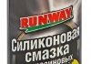 Фото автозапчастини силіконова олива 100мл. RunWay RW6131 (фото 1)