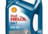 Моторне масло HELIX HX7 5W-40 SHELL 550040513 (фото 2)