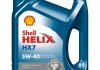 Моторне масло HELIX HX7 5W-40 SHELL 550040513 (фото 4)