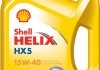 Фото автозапчастини олива двигуна Helix (4L +) SAE 15W40 API SN SHELL HELIX HX5 15W40 4L (фото 1)