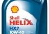 Фото автозапчастини олива двигуна Helix (1L +) SAE 10W40 API SN PLUS; ACEA A3; B3; B4; FIAT 9.55535-G2; MB 229.3; RENAULT RN 0700; RENAULT RN 0710; Volkswagen 502.00; Volkswagen 505.00 SHELL HELIX HX7 10W40 1L (фото 1)