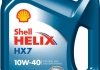 Фото автозапчасти масло двигателя Helix (4L+) SAE 10W40 API SN PLUS; ACEA A3; B3; B4; FIAT 9.55535-G2; MB 229.3; RENAULT RN 0700; RENAULT RN 0710; Volkswagen 502.00; Volkswagen 505.00 SHELL HELIX HX7 10W40 4L (фото 1)