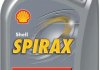 Фото автозапчастини масло трансмісійне SPIRAX S4 G 75W-90 API-GL4 1 л. SHELL SPIRAX S4 G 75W90 1L (фото 1)