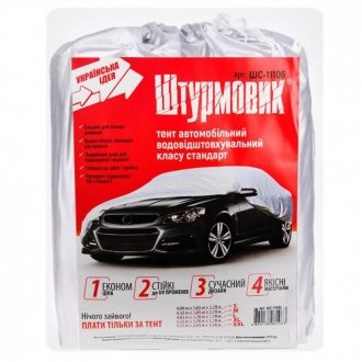 Фото автозапчастини тент автом сірий Polyester 482х178х119 к.з. Штурмовик ШC-11106 L