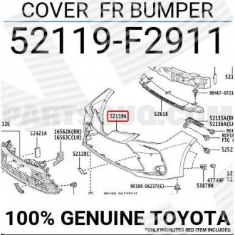 Фото автозапчасти оригинальные запчасти SIGNEDA TO52119F2911