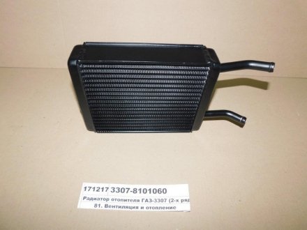 Радиатор отопителя ГАЗ-3307 (2-х рядн.) AL-TECH (AC) Sila 3307-8101060 (фото 1)